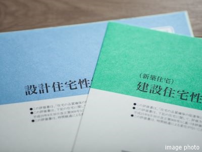 住宅性能表示制度イメージ| ザ・パークハウス白金二丁目タワー