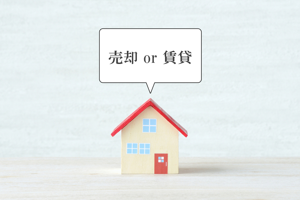 売却・賃貸の同時相談|ザ・パークハウス白金二丁目タワー