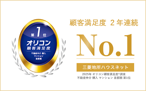 オリコン顧客満足度調査｜ザ・パークハウス白金二丁目タワー