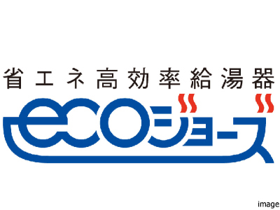 エコジョーズロゴ｜ ザ・パークハウス白金二丁目タワー