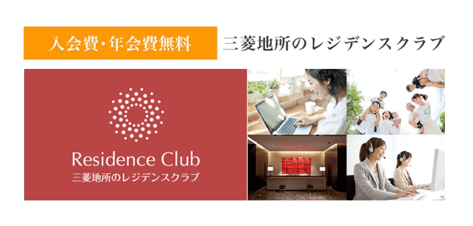 レジデンスクラブ｜ザ・パークハウス白金二丁目タワー